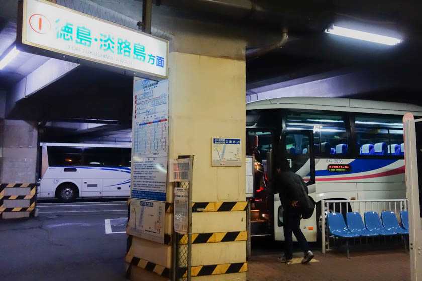 新神戸駅から淡路島への行き方